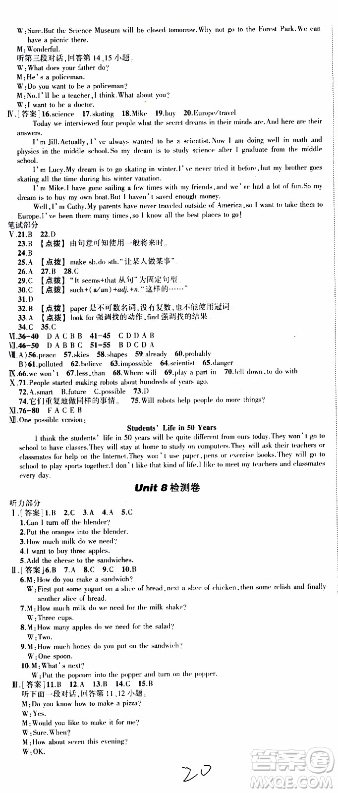 狀語成才路2019年?duì)钤獙?dǎo)練八年級上冊英語人教版參考答案