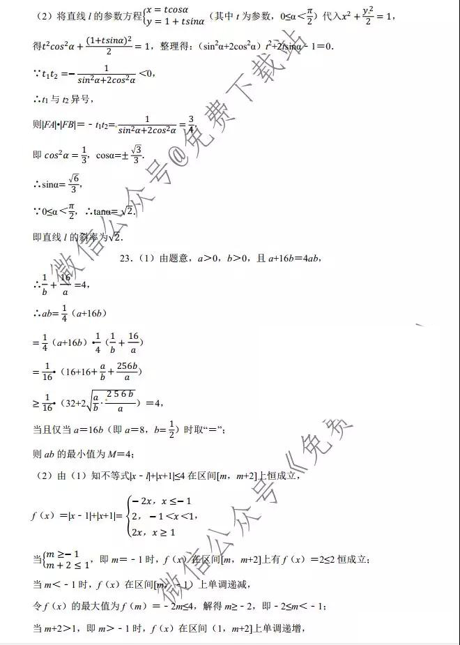 中原名校聯(lián)盟2019年高三高考預(yù)測(cè)金卷文科數(shù)學(xué)試題及答案