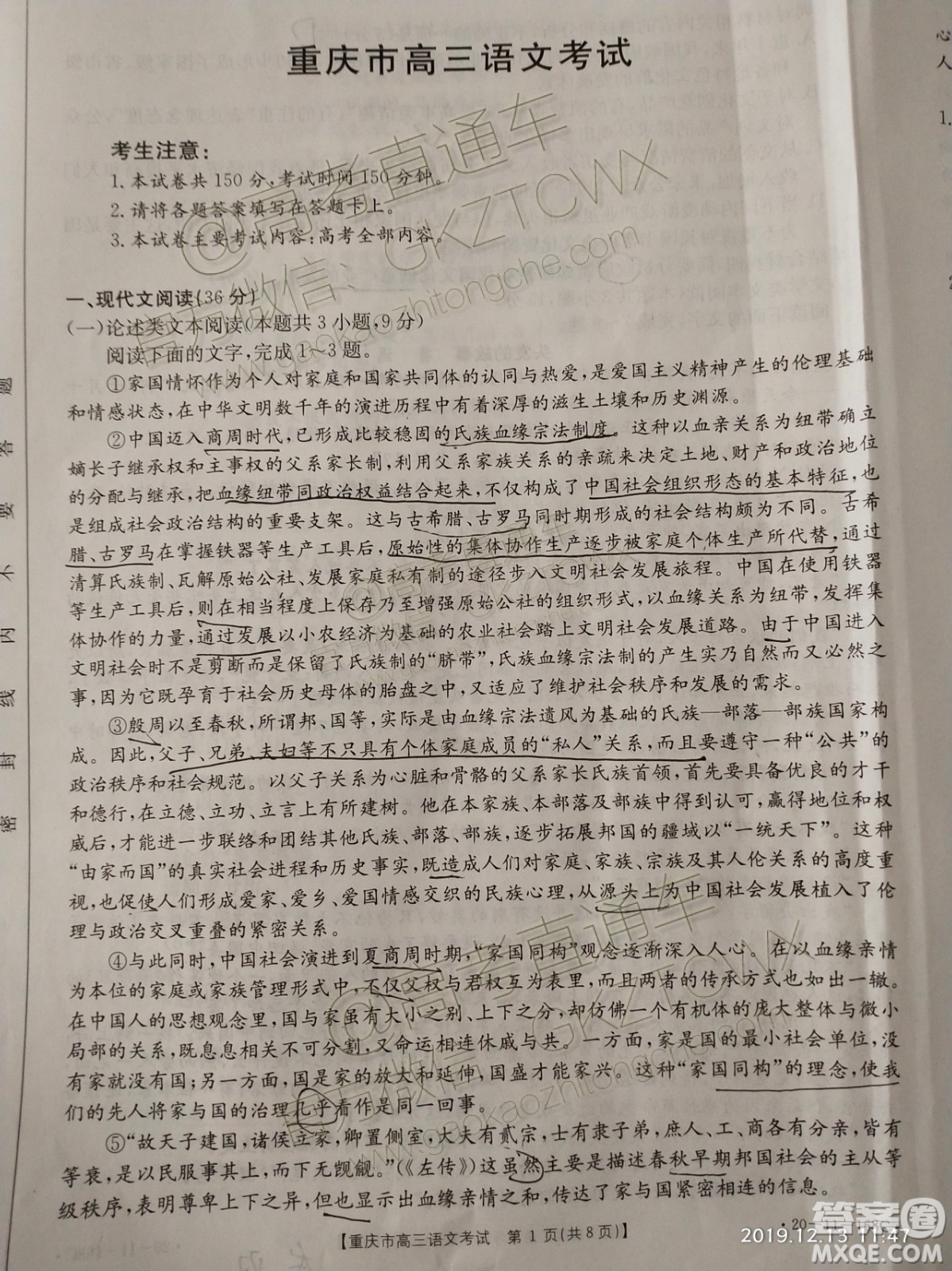 2020屆重慶金太陽高三12月聯(lián)考語文答案