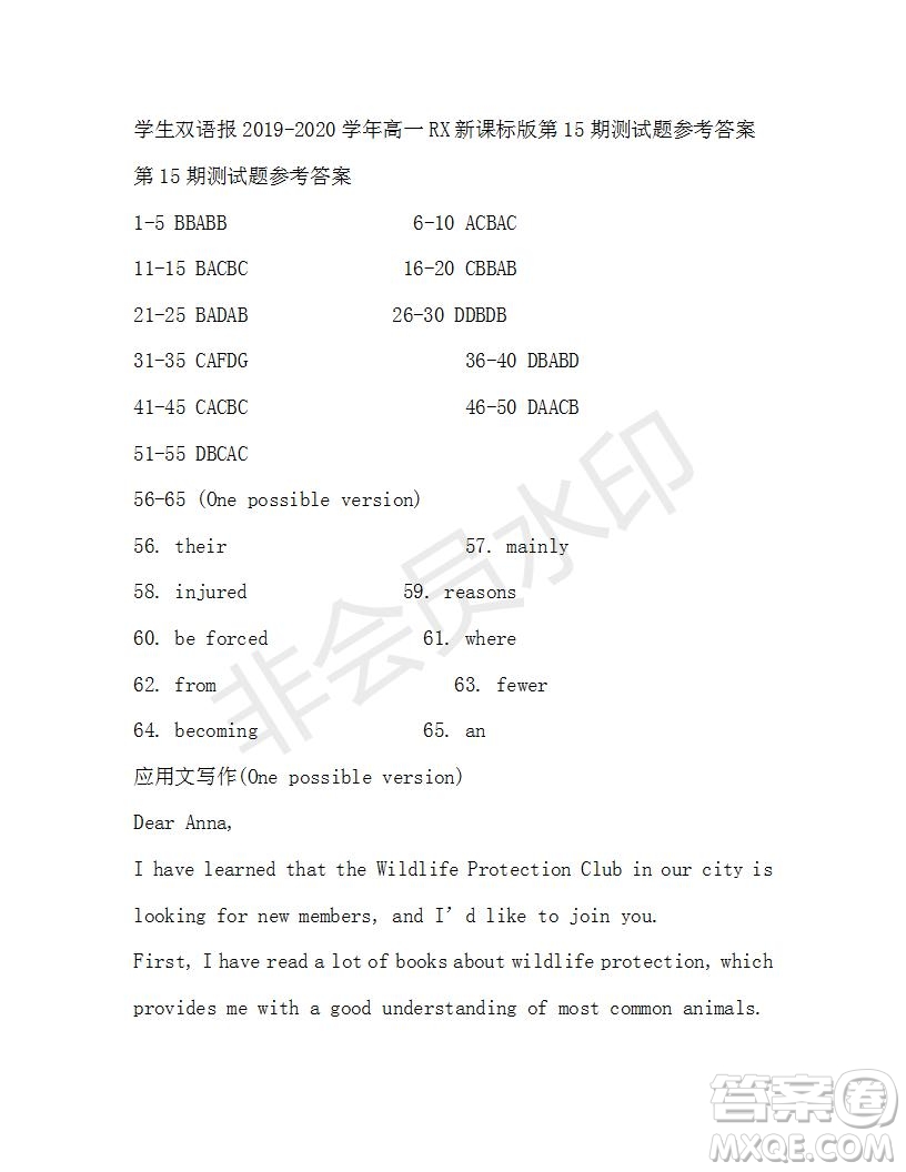 學(xué)生雙語(yǔ)報(bào)2019-2020學(xué)年高一RX新課標(biāo)版第15期測(cè)試題參考答案