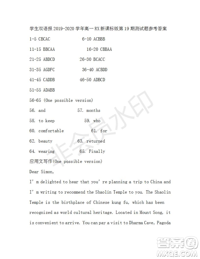 學生雙語報2019-2020學年高一RX新課標版第19期測試題參考答案