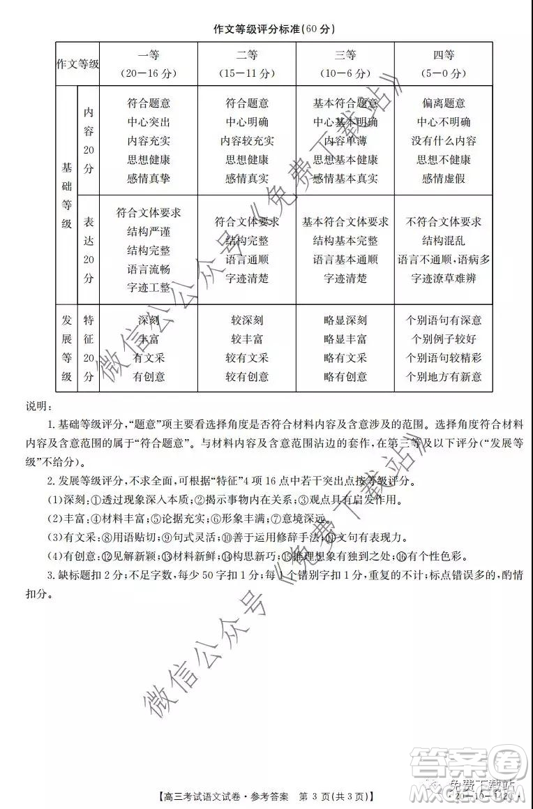 2020屆遼寧金太陽高三12月聯(lián)考語文答案