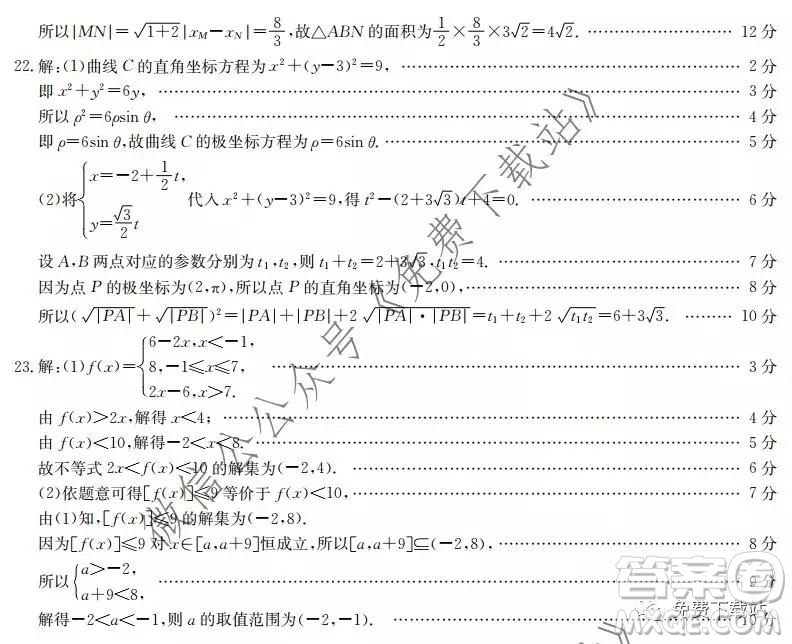 2020屆遼寧金太陽高三12月聯(lián)考文科數(shù)學(xué)試題及答案