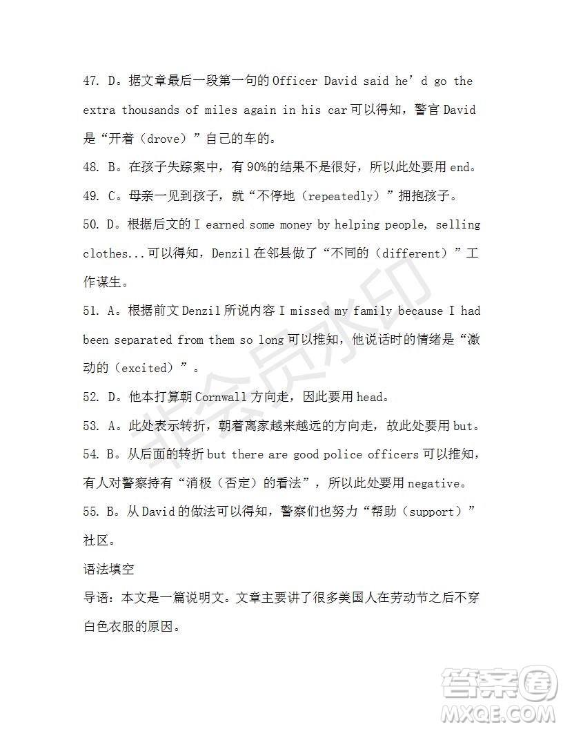 學(xué)生雙語報2019-2020學(xué)年高一W版新課標版第19期測試題參考答案