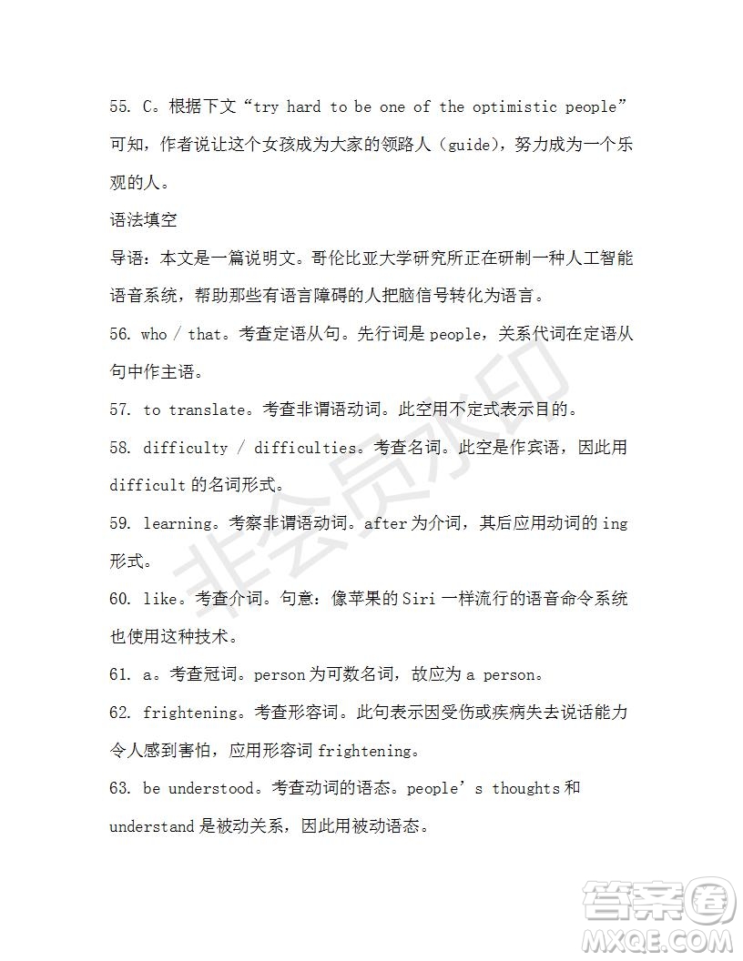 學(xué)生雙語(yǔ)報(bào)2019-2020學(xué)年高一W版新課標(biāo)版第20期測(cè)試題參考答案