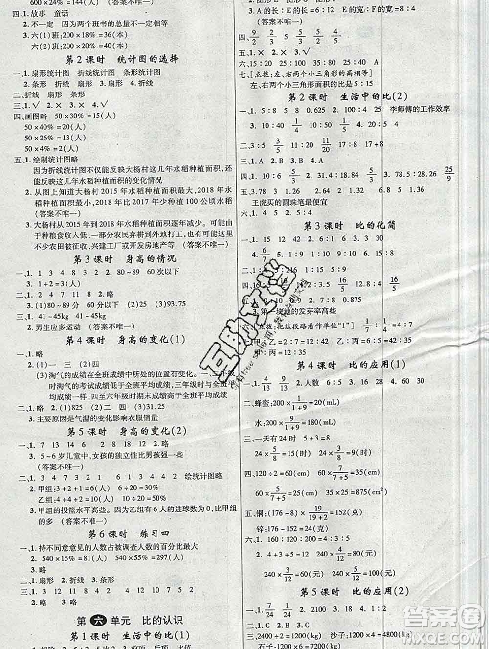 延邊大學(xué)出版社2019年優(yōu)翼學(xué)練優(yōu)六年級數(shù)學(xué)上冊北師版答案