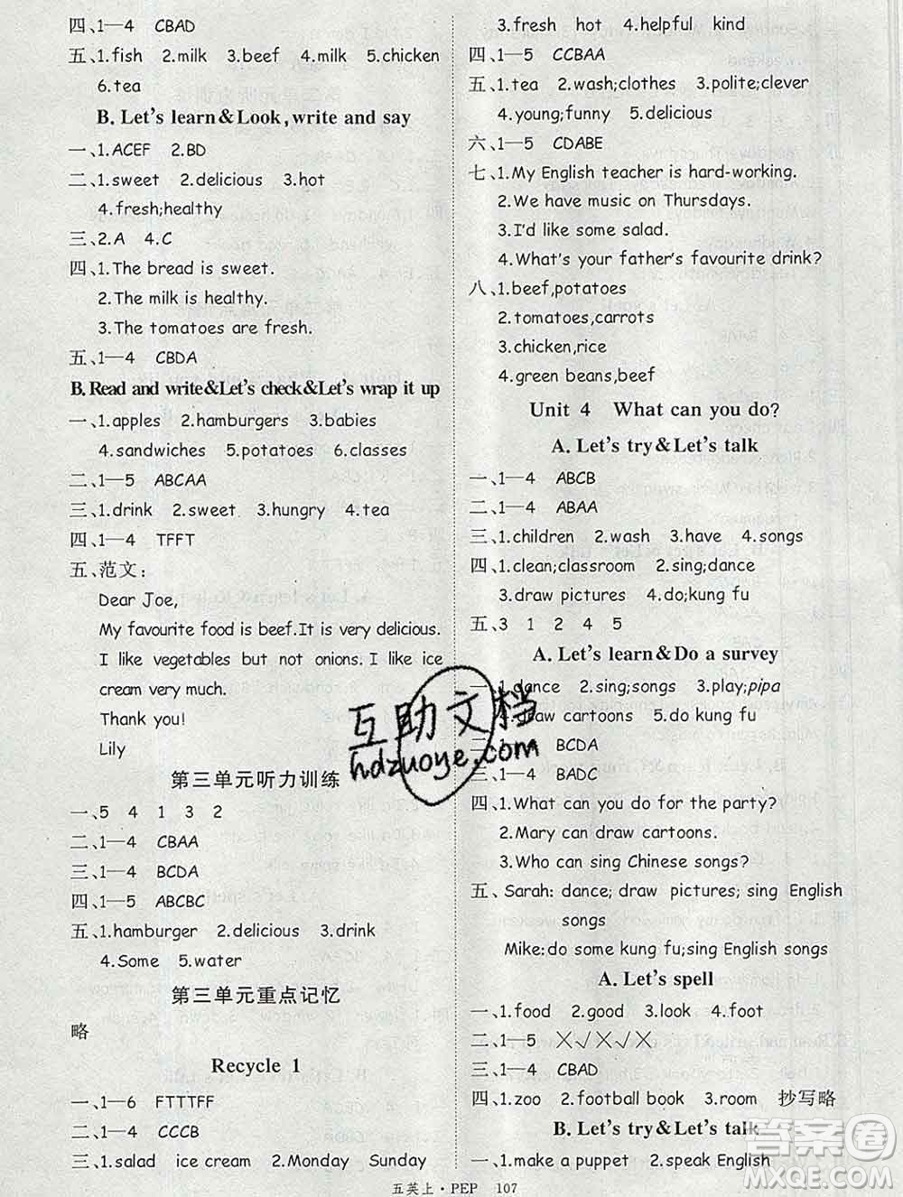 延邊大學(xué)出版社2019年優(yōu)翼學(xué)練優(yōu)五年級(jí)英語(yǔ)上冊(cè)人教版答案