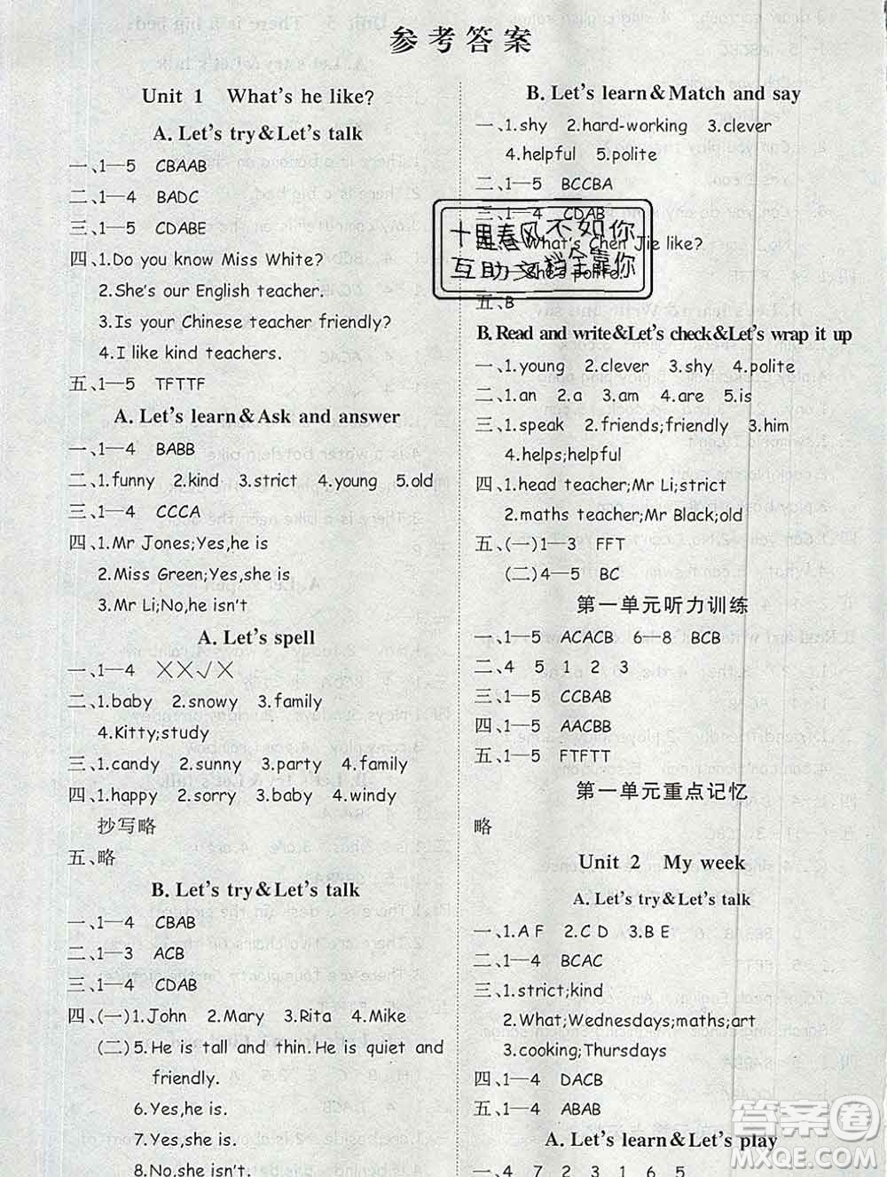 延邊大學(xué)出版社2019年優(yōu)翼學(xué)練優(yōu)五年級(jí)英語(yǔ)上冊(cè)人教版答案