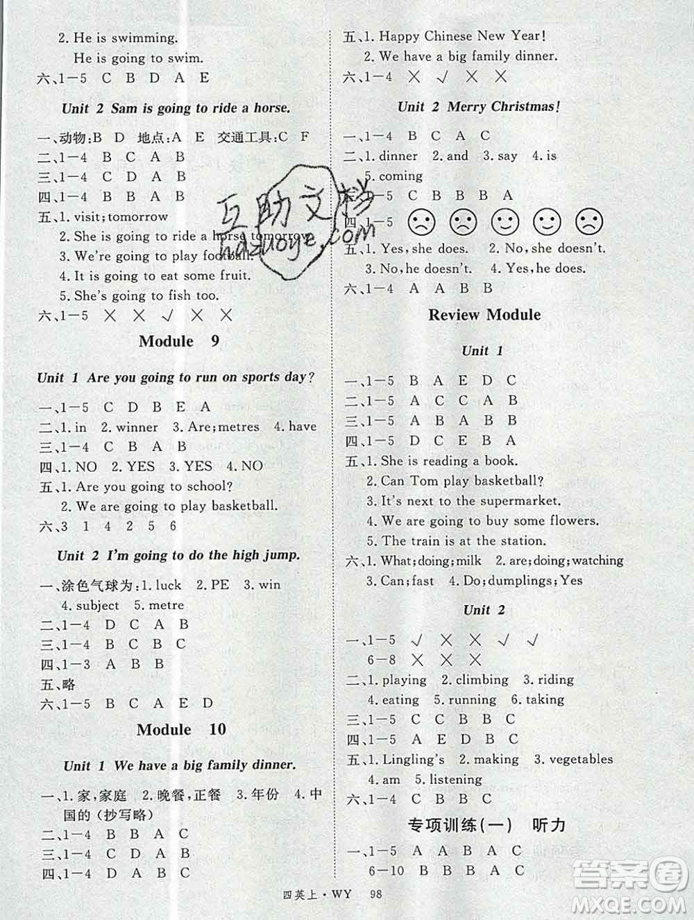 延邊大學(xué)出版社2019年優(yōu)翼學(xué)練優(yōu)四年級英語上冊外研版答案