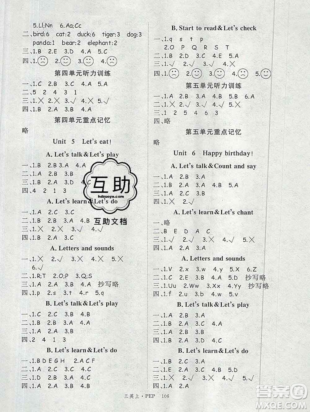 延邊大學(xué)出版社2019年優(yōu)翼學(xué)練優(yōu)三年級英語上冊人教版答案