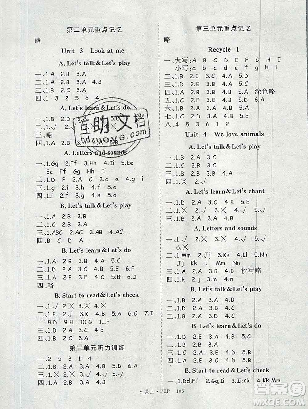 延邊大學(xué)出版社2019年優(yōu)翼學(xué)練優(yōu)三年級英語上冊人教版答案