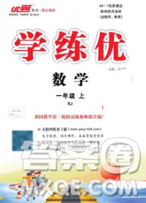 延邊大學(xué)出版社2019年優(yōu)翼學(xué)練優(yōu)一年級數(shù)學(xué)上冊人教版答案