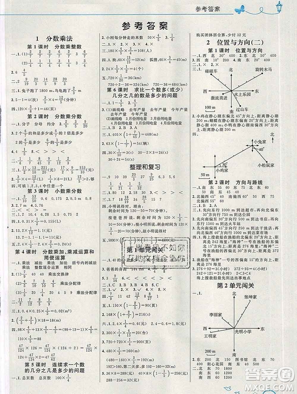 2019年秋新版小學同步測控優(yōu)化設計六年級數(shù)學上冊人教版福建專版答案