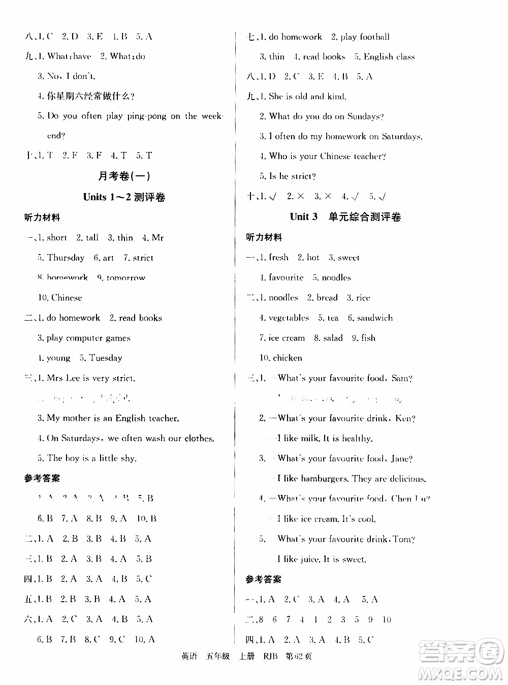 2019年單元測評卷英語優(yōu)優(yōu)好卷五年級上冊人教版參考答案