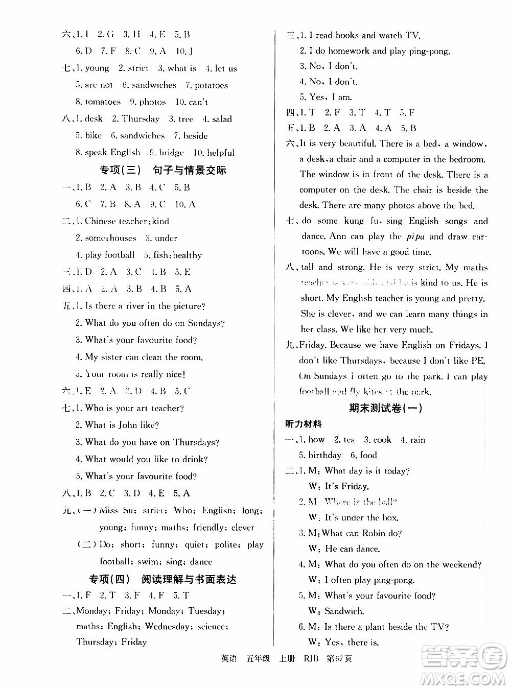 2019年單元測評卷英語優(yōu)優(yōu)好卷五年級上冊人教版參考答案