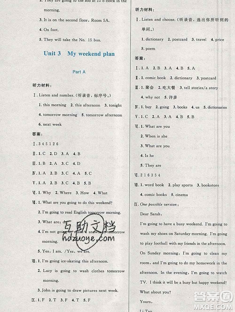 2019年秋新版小學(xué)同步測(cè)控優(yōu)化設(shè)計(jì)六年級(jí)英語上冊(cè)人教增強(qiáng)版陜西專版答案