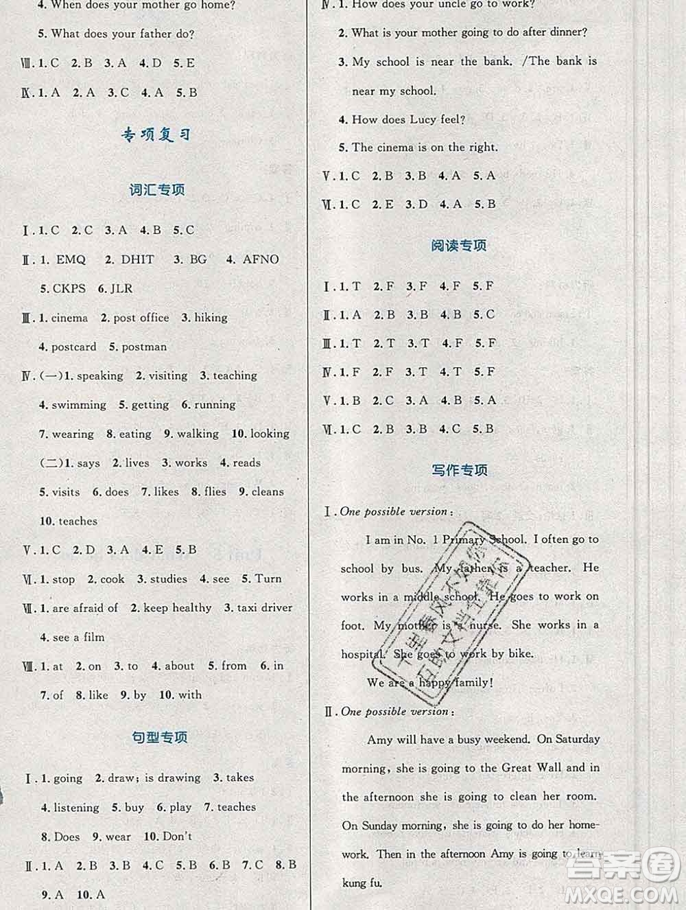 2019年秋新版小學(xué)同步測(cè)控優(yōu)化設(shè)計(jì)六年級(jí)英語上冊(cè)人教增強(qiáng)版陜西專版答案