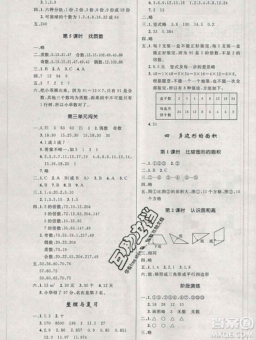 2019年秋新版小學(xué)同步測控優(yōu)化設(shè)計五年級數(shù)學(xué)上冊北師版答案