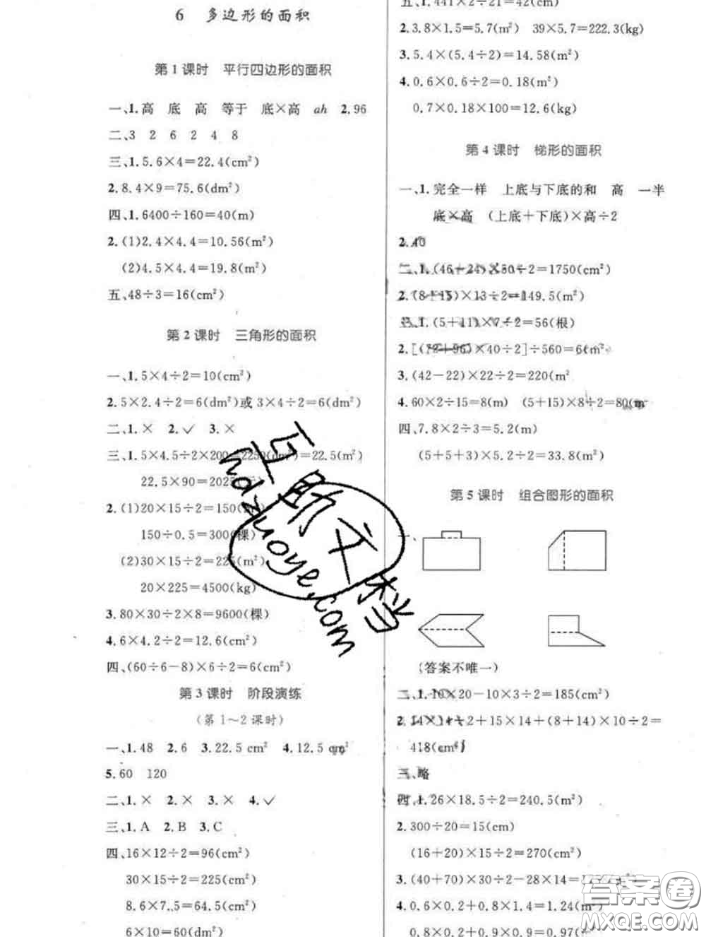 2019年秋新版小學(xué)同步測(cè)控優(yōu)化設(shè)計(jì)五年級(jí)數(shù)學(xué)上冊(cè)人教增強(qiáng)版答案