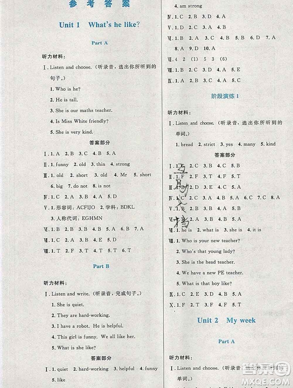 2019年秋新版小學同步測控優(yōu)化設(shè)計五年級英語上冊人教增強版答案