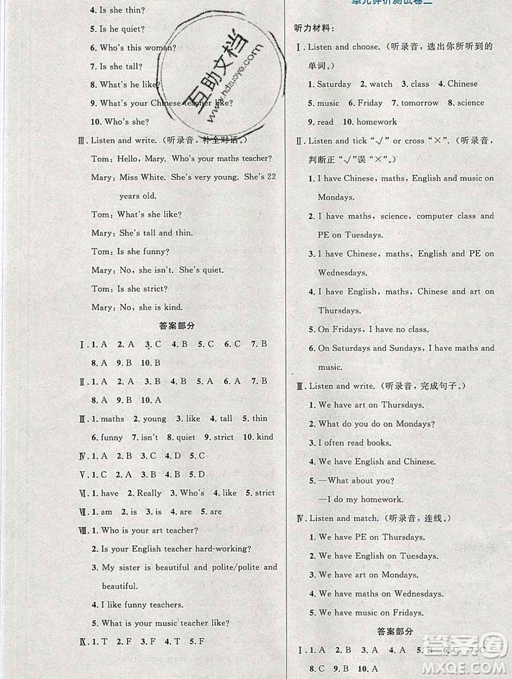 2019年秋新版小學同步測控優(yōu)化設(shè)計五年級英語上冊人教增強版答案