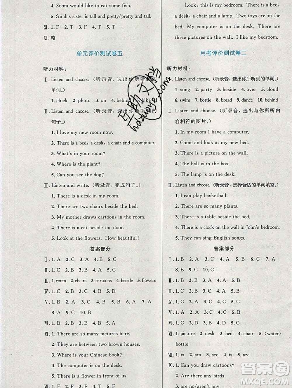 2019年秋新版小學同步測控優(yōu)化設(shè)計五年級英語上冊人教增強版答案