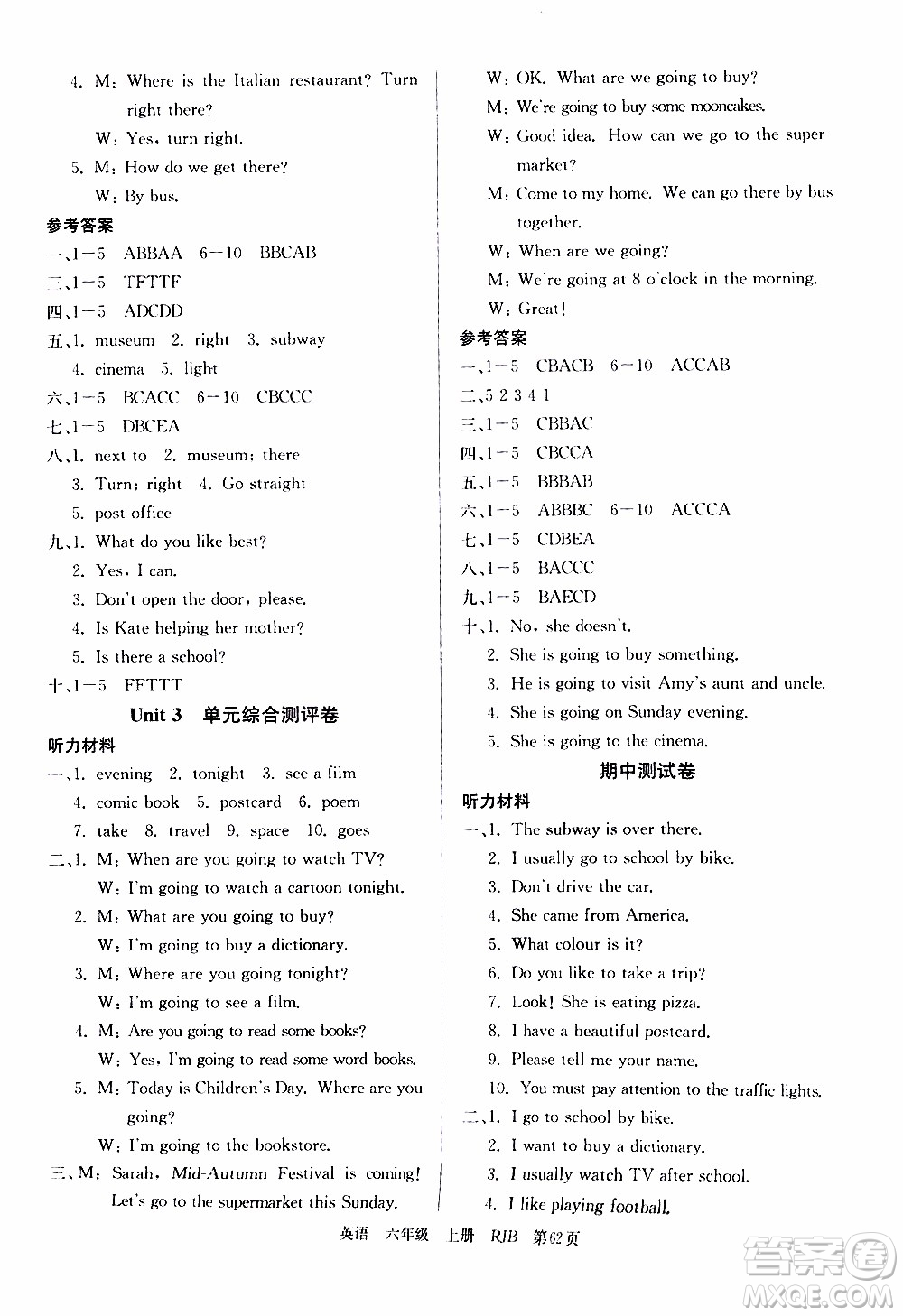 2019年單元測評卷英語優(yōu)優(yōu)好卷六年級上冊人教版參考答案