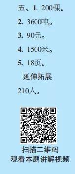 2019-2020時代學習報數(shù)學周刊六年級蘇教版第17期-第20期答案