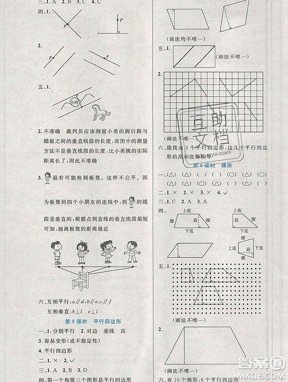 2019年秋新版小學(xué)同步測控優(yōu)化設(shè)計(jì)四年級數(shù)學(xué)上冊人教增強(qiáng)版陜西專版答案