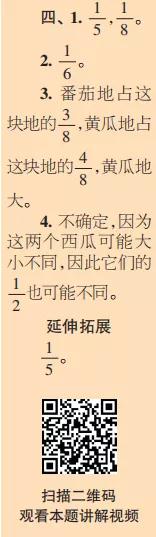 2019-2020時代學習報數學周刊三年級蘇教版第17期-第20期答案