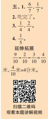 2019-2020時代學習報數學周刊三年級蘇教版第17期-第20期答案