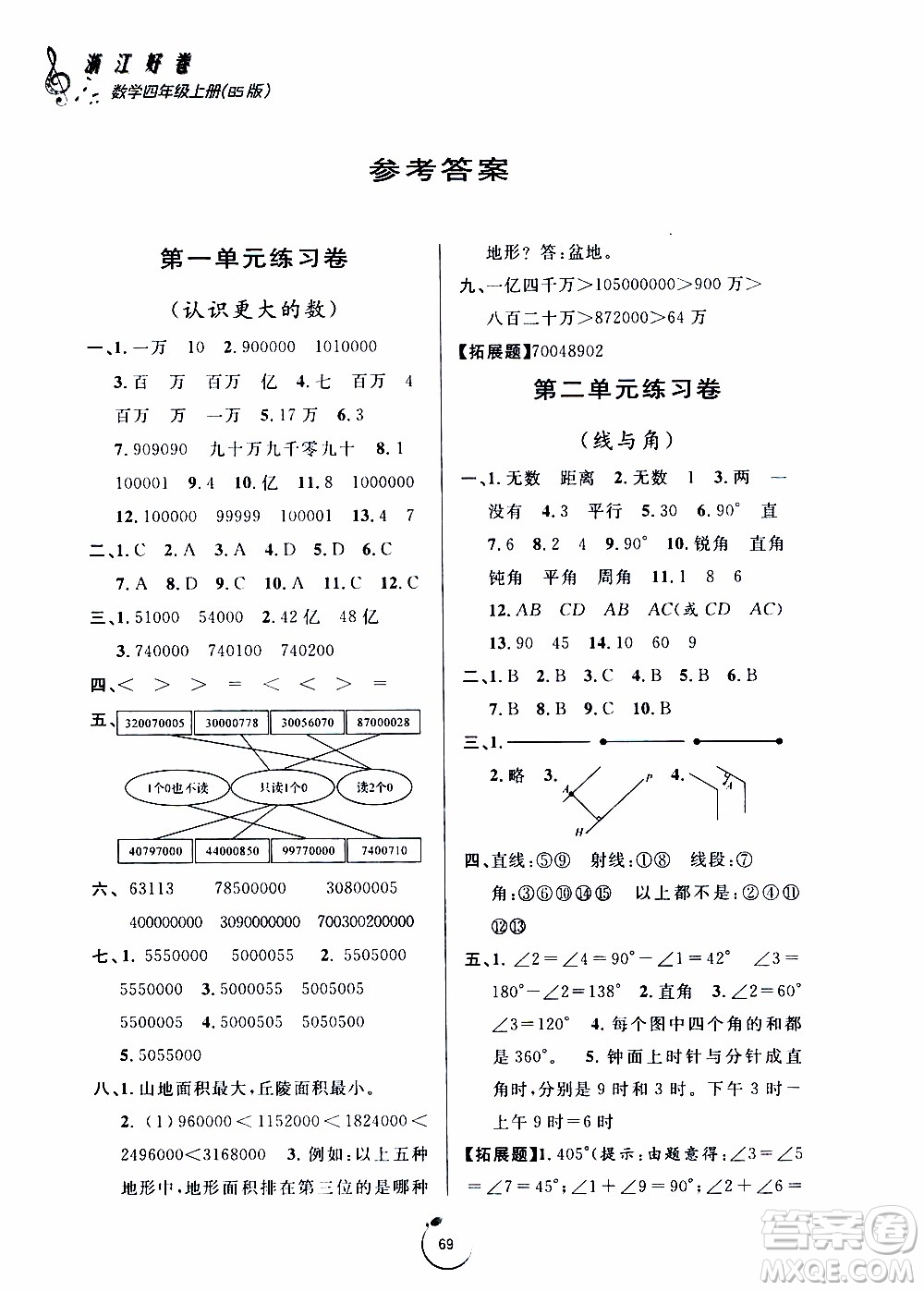 寧波出版社2019年浙江好卷數(shù)學(xué)四年級(jí)上冊(cè)BS版北師版參考答案