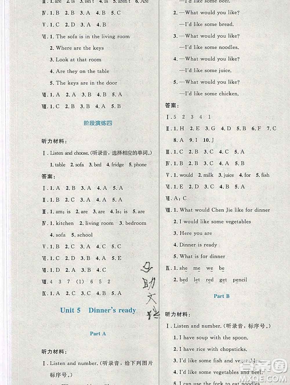 2019年秋新版小學(xué)同步測控優(yōu)化設(shè)計(jì)四年級英語上冊人教增強(qiáng)版陜西專版答案