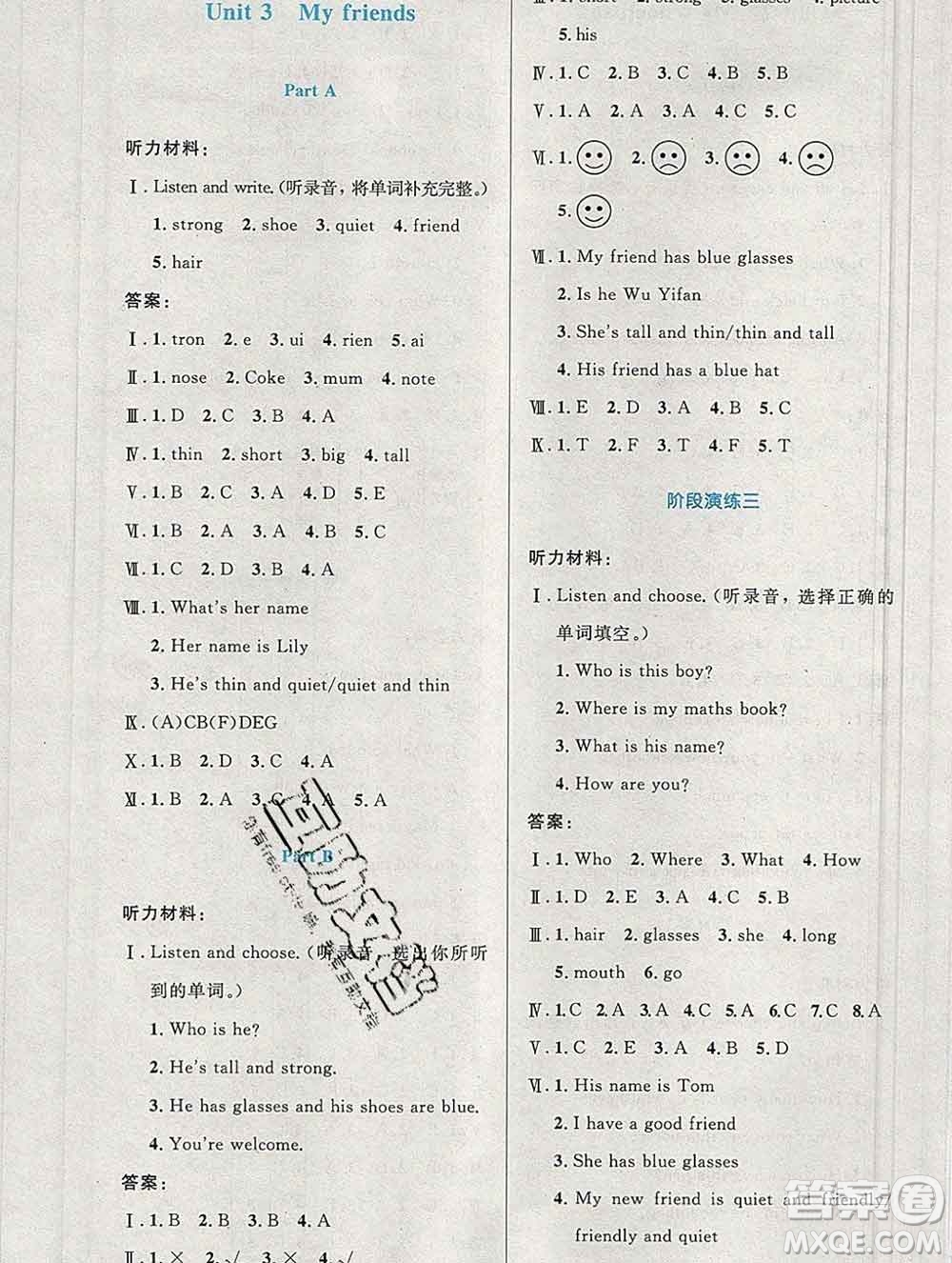 2019年秋新版小學(xué)同步測控優(yōu)化設(shè)計(jì)四年級英語上冊人教增強(qiáng)版陜西專版答案