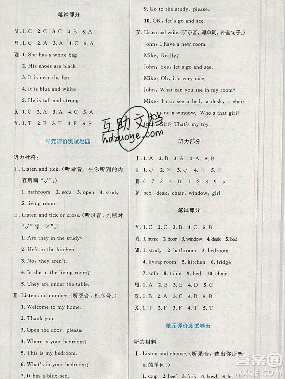 2019年秋新版小學(xué)同步測控優(yōu)化設(shè)計(jì)四年級英語上冊人教增強(qiáng)版陜西專版答案