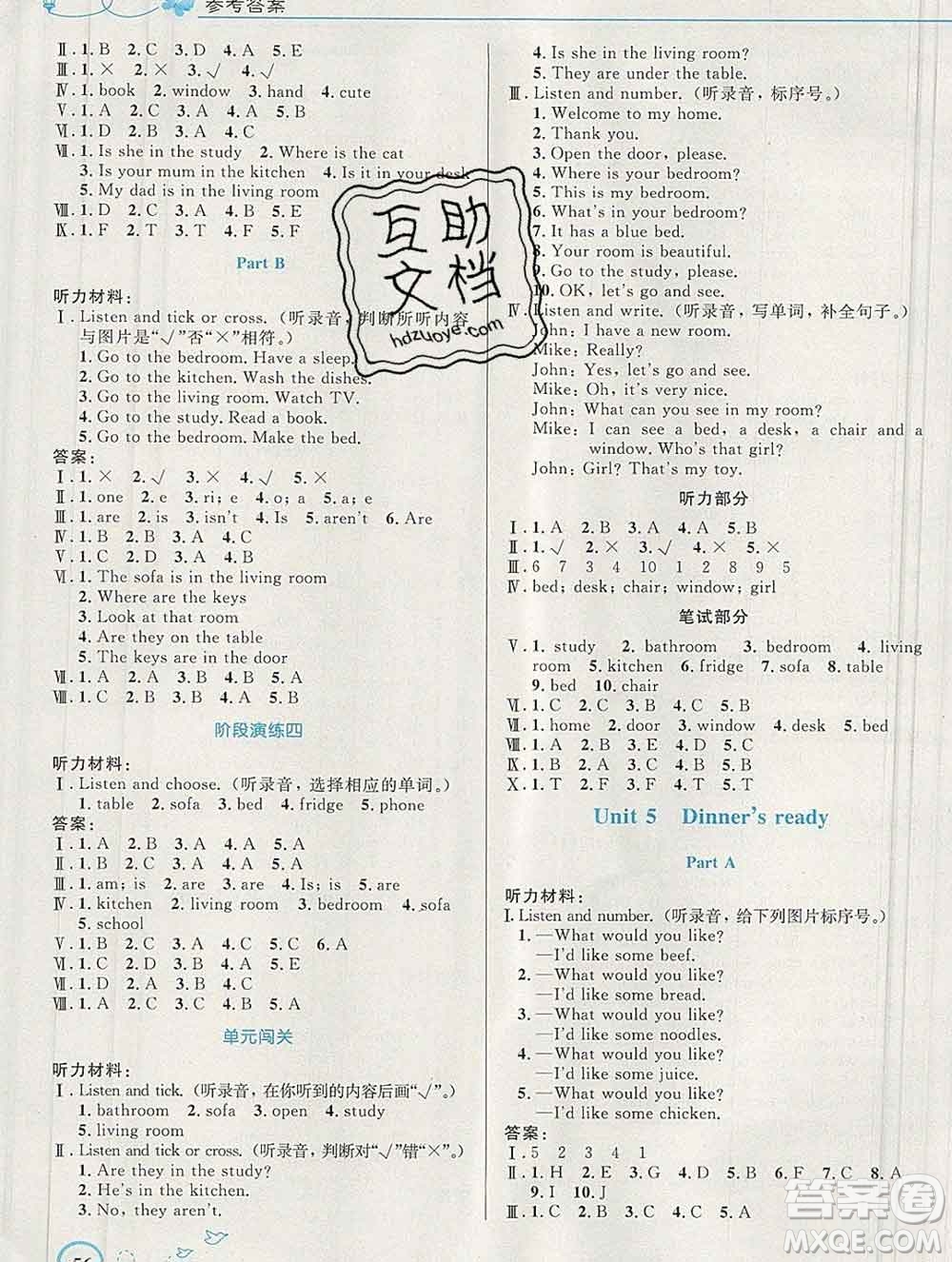 2019年秋新版小學同步測控優(yōu)化設計四年級英語上冊人教版福建專版答案