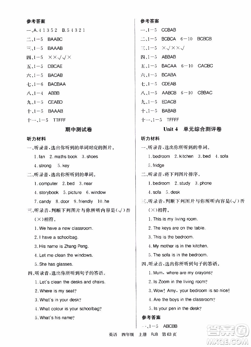 2019年單元測(cè)評(píng)卷英語(yǔ)優(yōu)優(yōu)好卷四年級(jí)上冊(cè)人教版參考答案