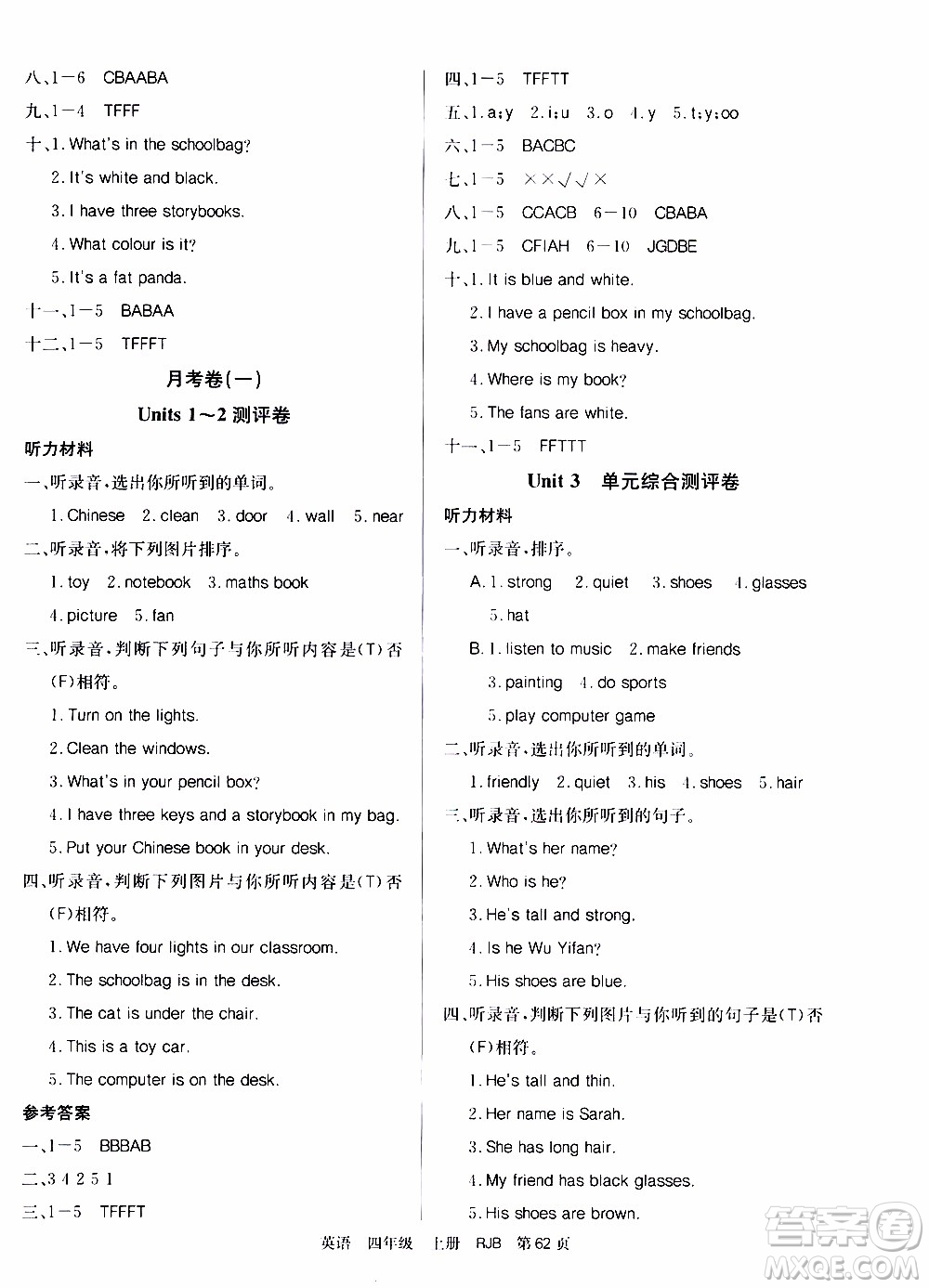 2019年單元測(cè)評(píng)卷英語(yǔ)優(yōu)優(yōu)好卷四年級(jí)上冊(cè)人教版參考答案