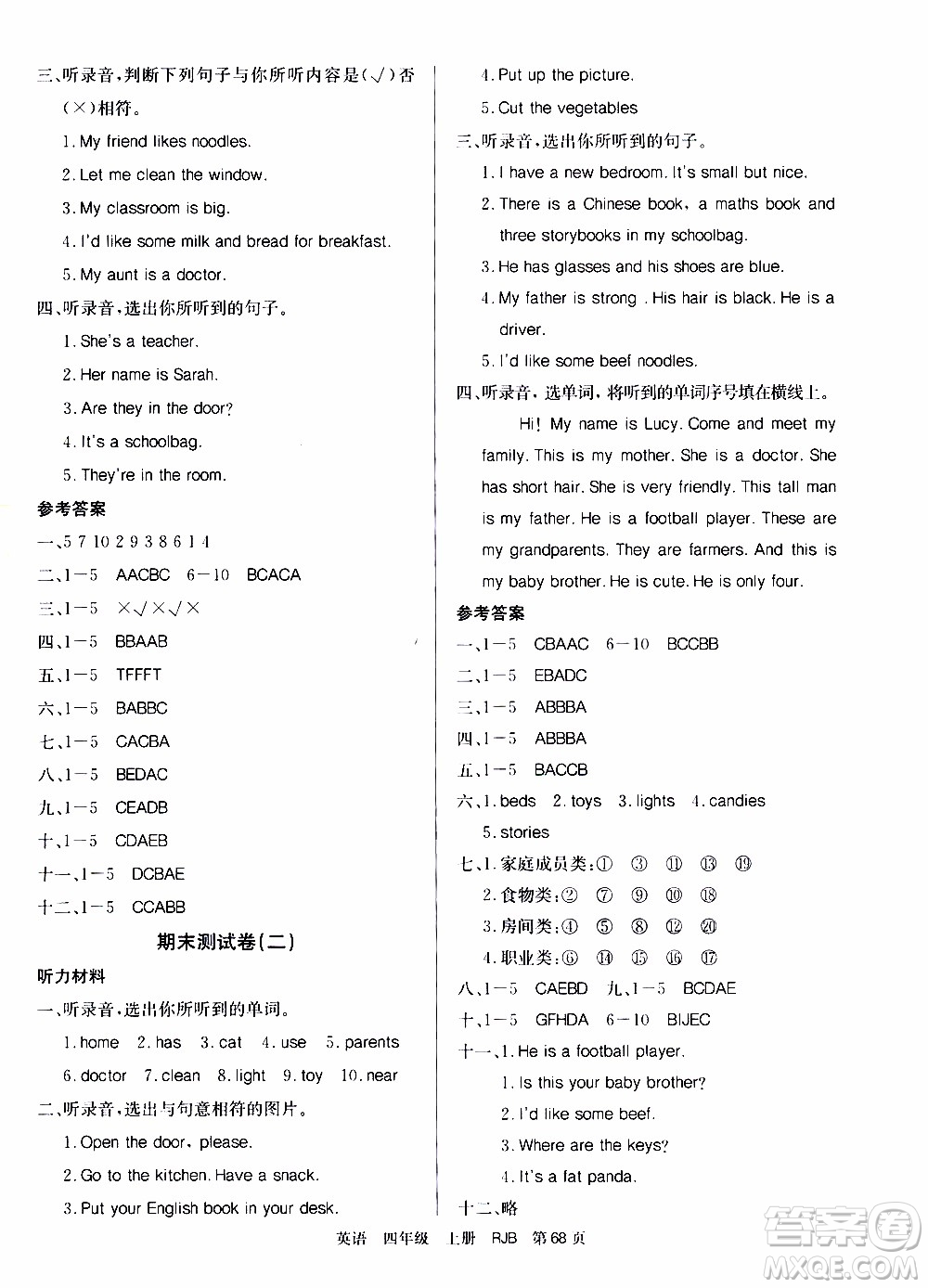 2019年單元測(cè)評(píng)卷英語(yǔ)優(yōu)優(yōu)好卷四年級(jí)上冊(cè)人教版參考答案