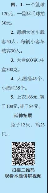 2019-2020時代學(xué)習(xí)報數(shù)學(xué)周刊六年級蘇教版第13期-第16期答案