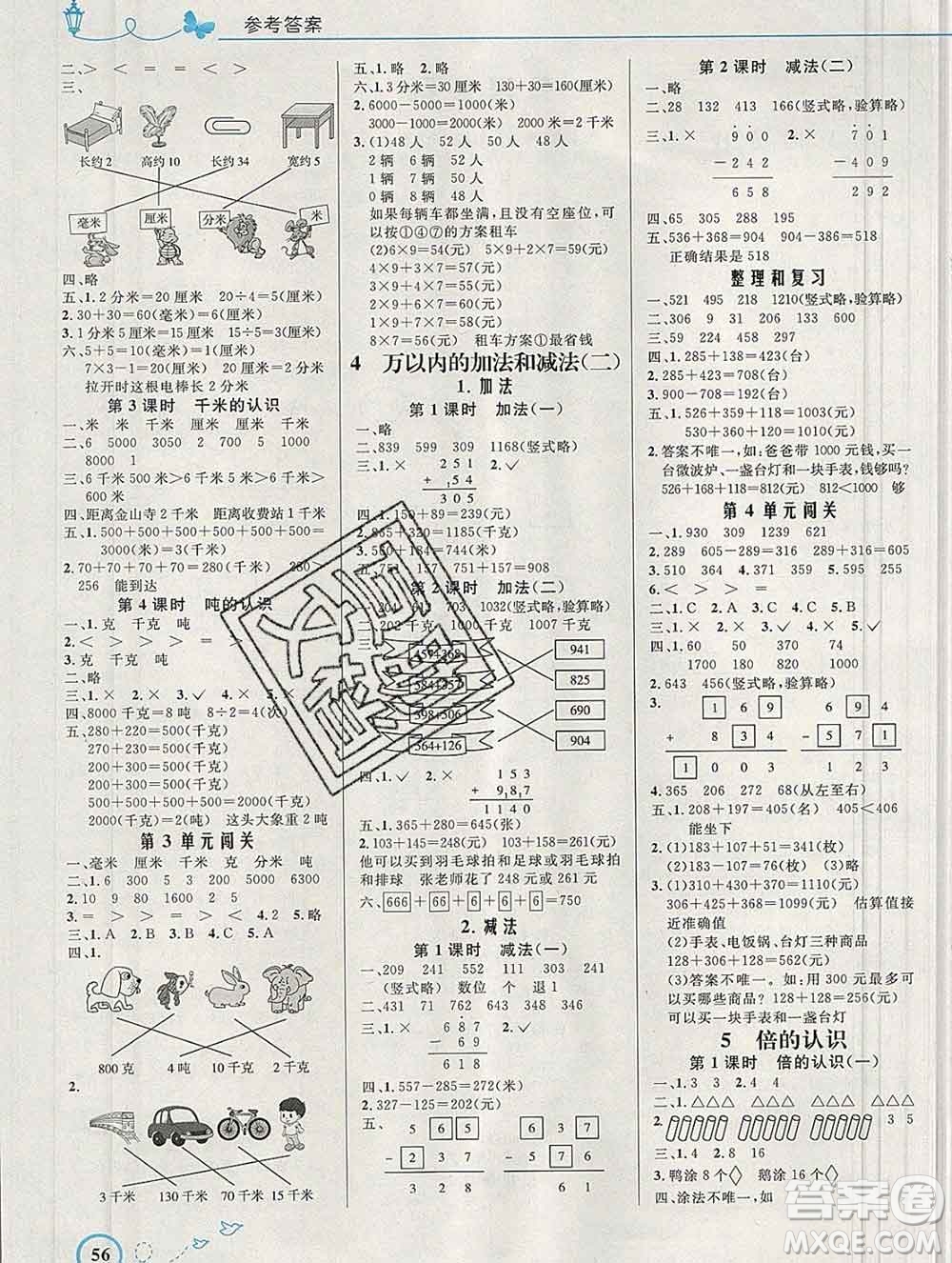 2019年秋新版小學(xué)同步測(cè)控優(yōu)化設(shè)計(jì)三年級(jí)數(shù)學(xué)上冊(cè)人教版福建專版答案