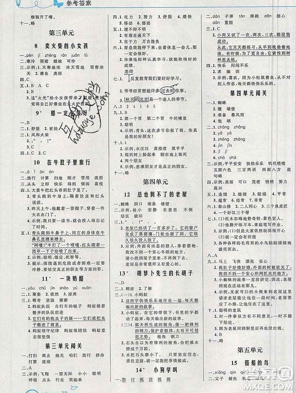 2019年秋新版小學(xué)同步測控優(yōu)化設(shè)計(jì)三年級語文上冊人教版福建專版答案