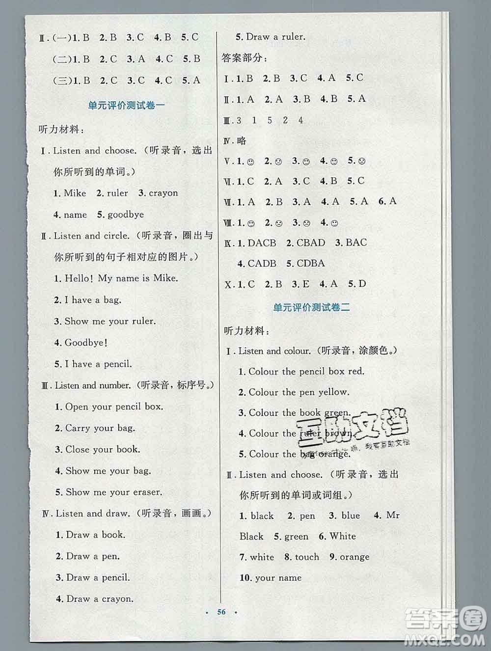 2019年秋新版小學(xué)同步測(cè)控優(yōu)化設(shè)計(jì)三年級(jí)英語(yǔ)上冊(cè)人教增強(qiáng)版陜西專版答案