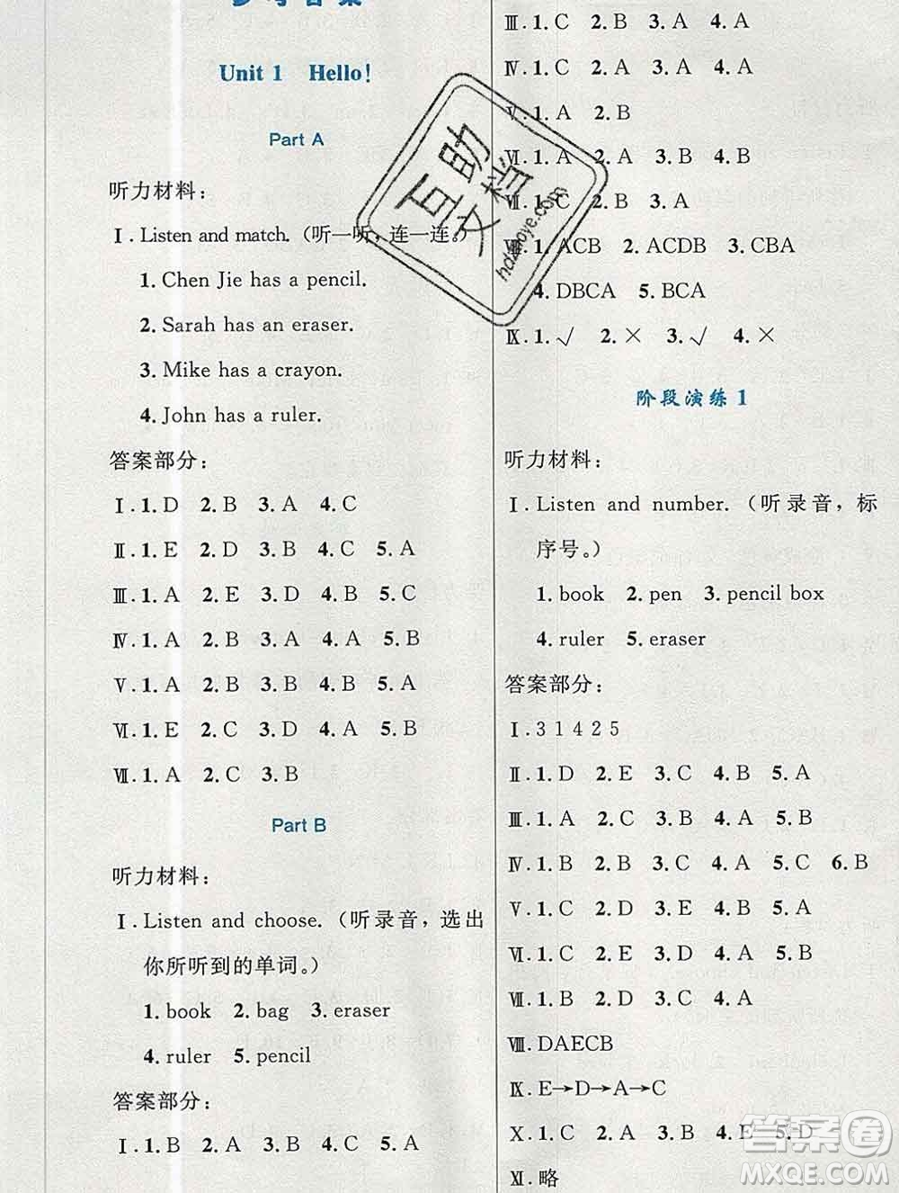 2019年秋新版小學(xué)同步測(cè)控優(yōu)化設(shè)計(jì)三年級(jí)英語(yǔ)上冊(cè)人教增強(qiáng)版陜西專版答案