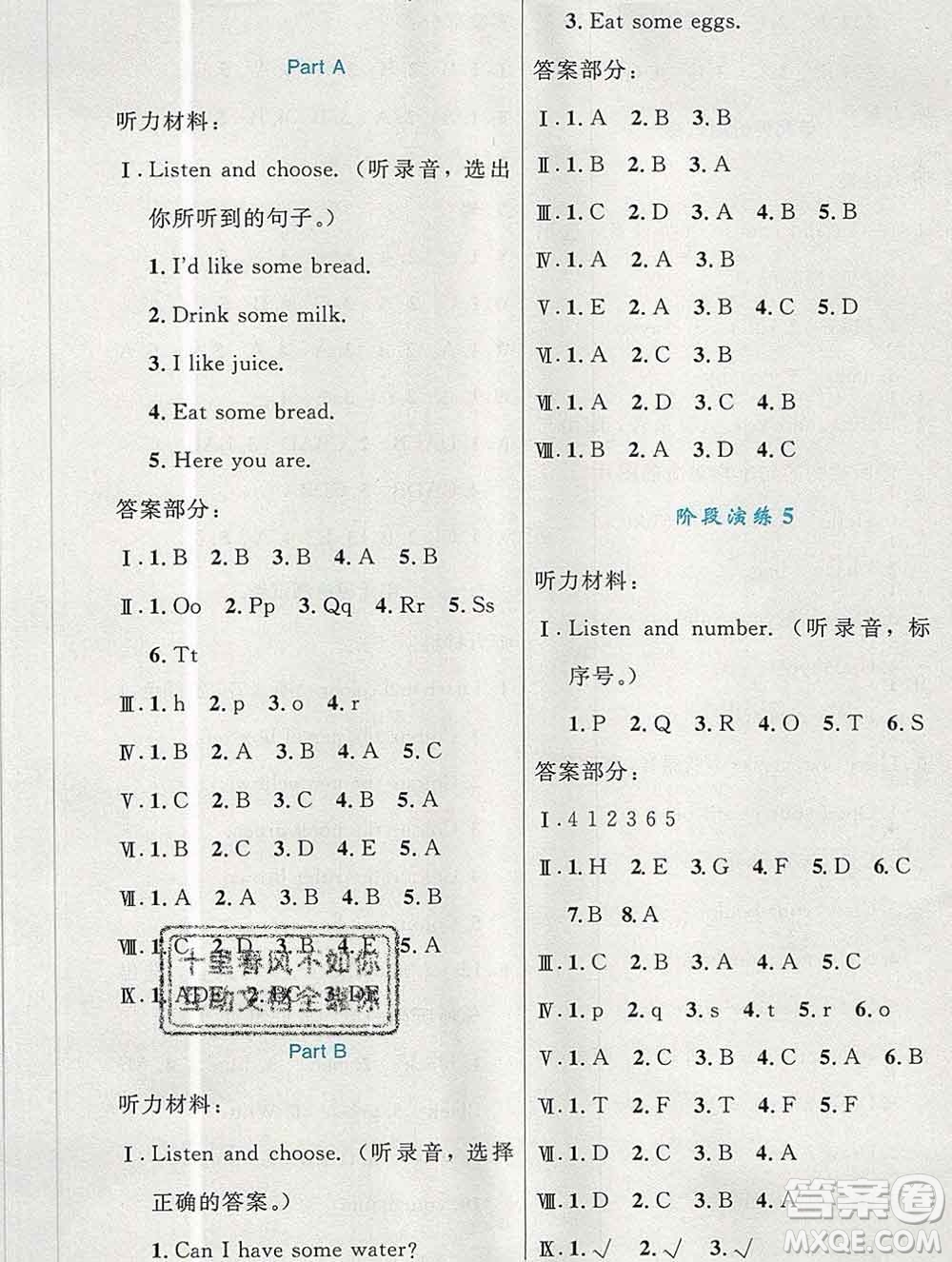 2019年秋新版小學(xué)同步測(cè)控優(yōu)化設(shè)計(jì)三年級(jí)英語(yǔ)上冊(cè)人教增強(qiáng)版陜西專版答案