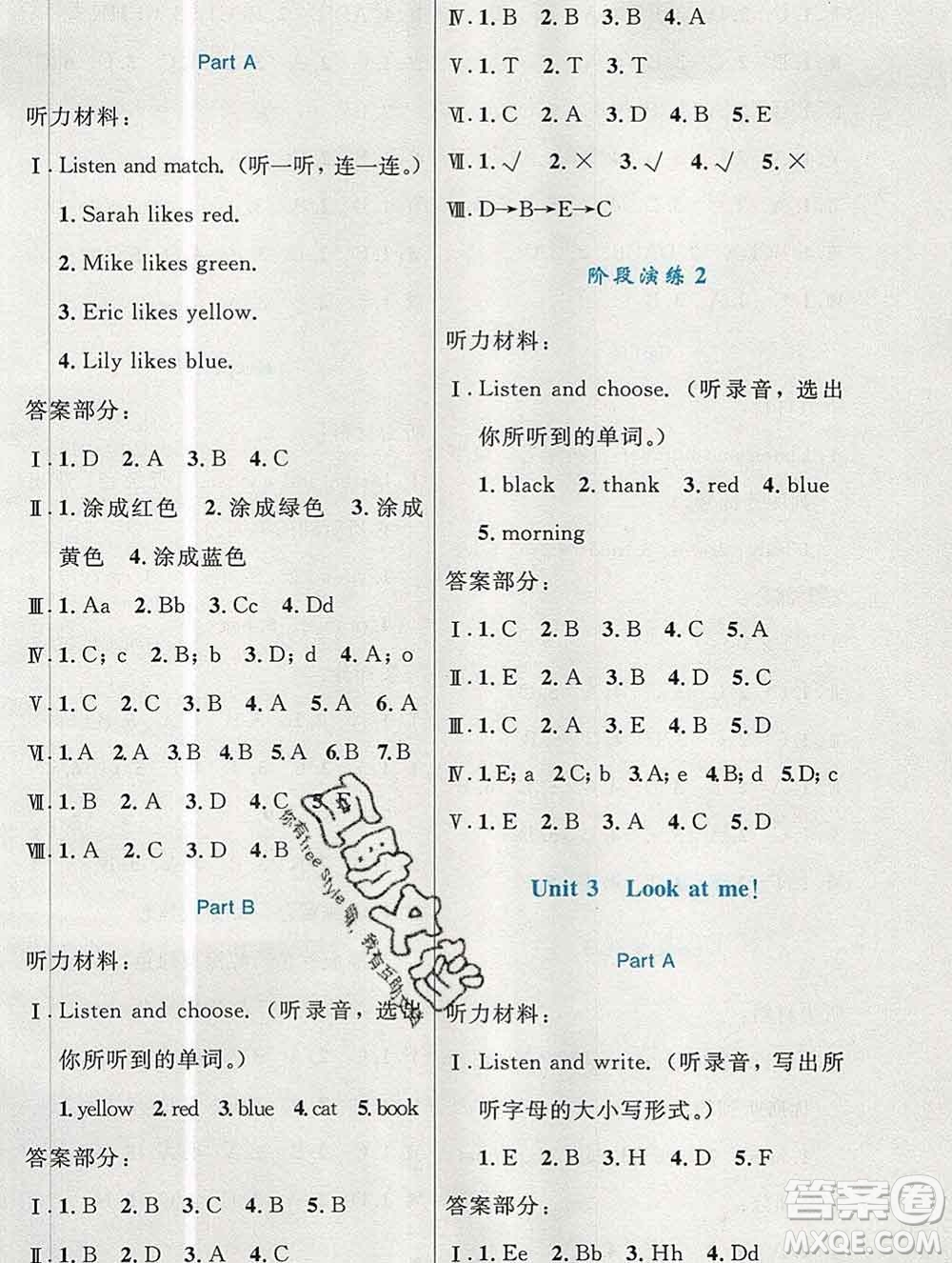 2019年秋新版小學(xué)同步測(cè)控優(yōu)化設(shè)計(jì)三年級(jí)英語(yǔ)上冊(cè)人教增強(qiáng)版陜西專版答案