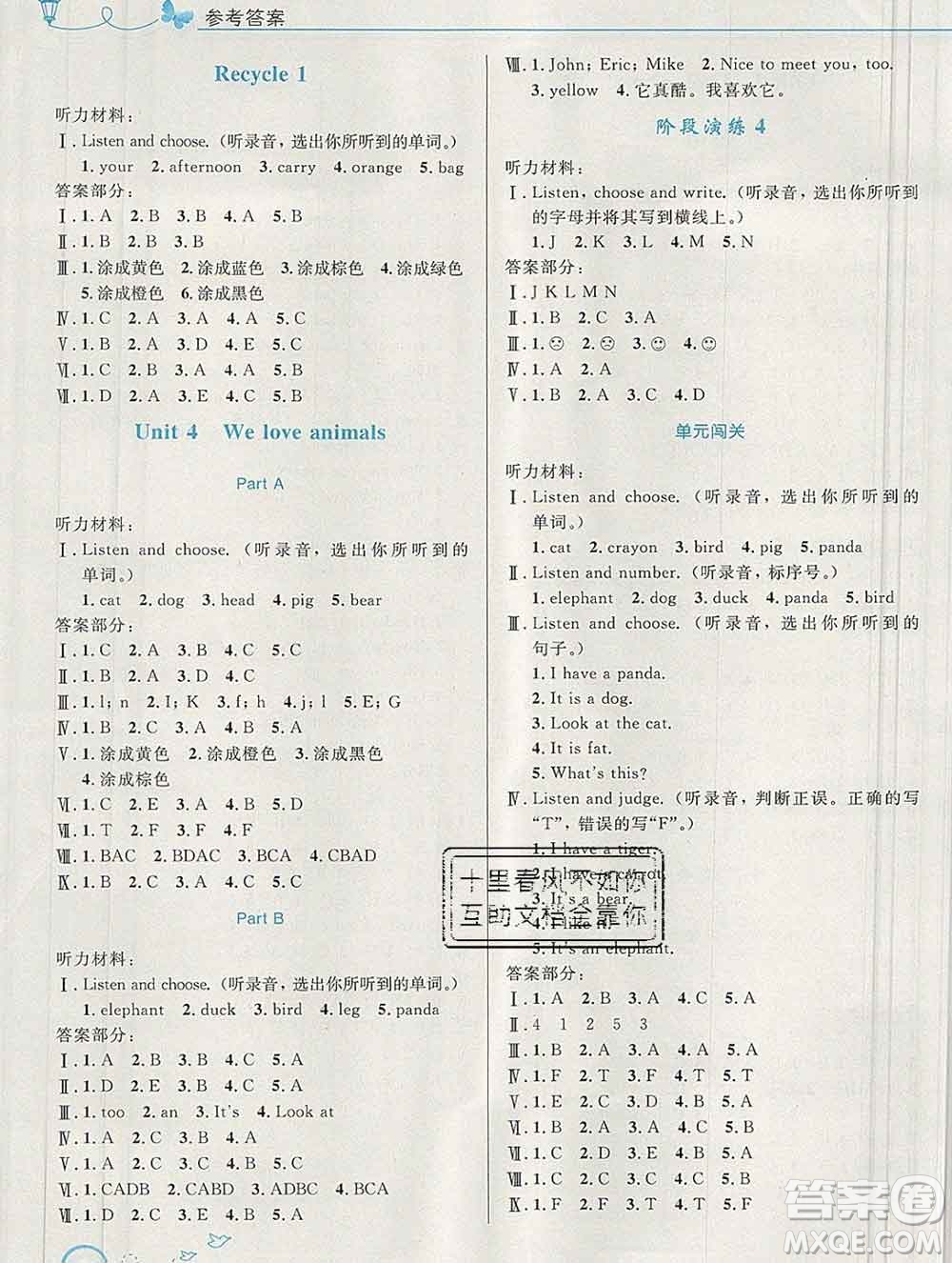 2019年秋新版小學(xué)同步測(cè)控優(yōu)化設(shè)計(jì)三年級(jí)英語(yǔ)上冊(cè)人教版福建專版答案