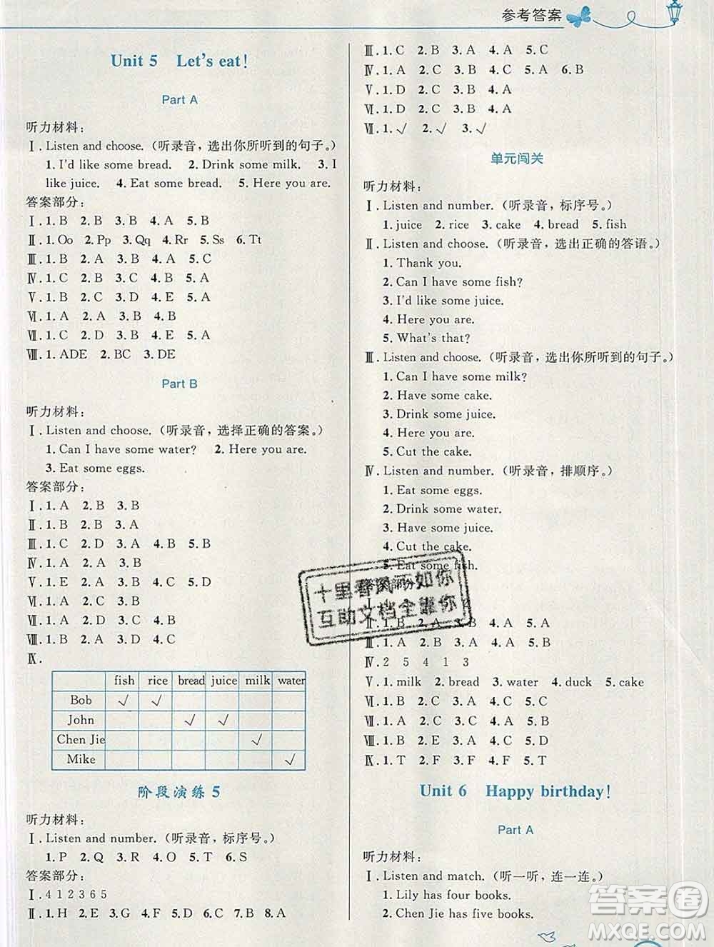 2019年秋新版小學(xué)同步測(cè)控優(yōu)化設(shè)計(jì)三年級(jí)英語(yǔ)上冊(cè)人教版福建專版答案