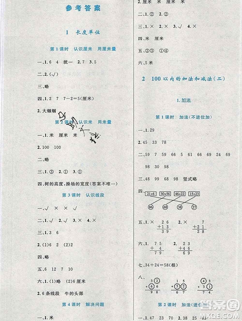 2019年秋新版小學(xué)同步測(cè)控優(yōu)化設(shè)計(jì)二年級(jí)數(shù)學(xué)上冊(cè)人教增強(qiáng)版陜西專(zhuān)版答案