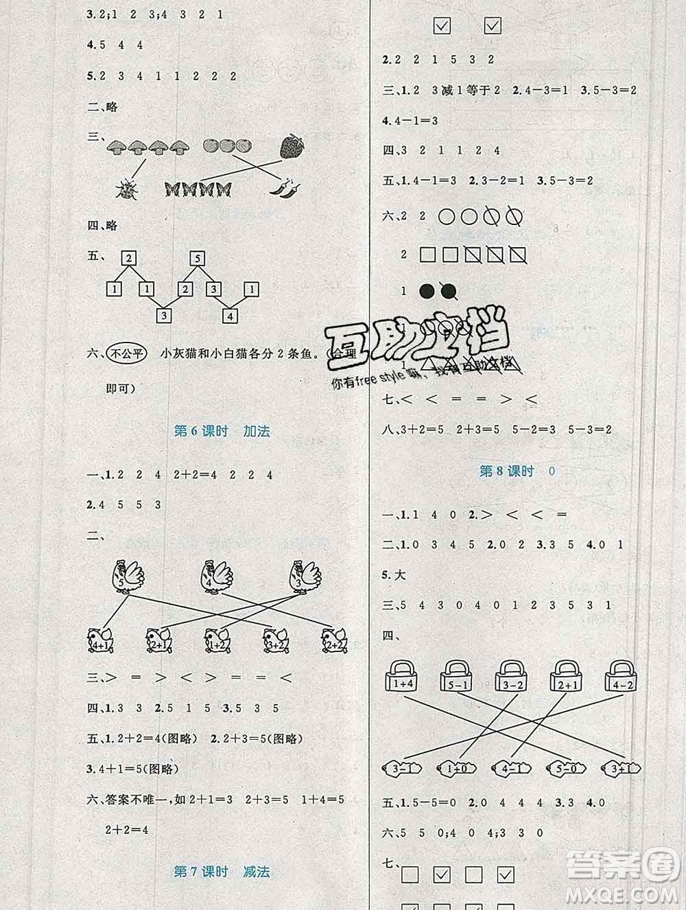 2019年秋新版小學同步測控優(yōu)化設(shè)計一年級數(shù)學上冊人教增強版陜西專版答案